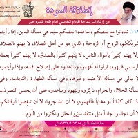 نصائح للمتزوجين حديثا (انطلاقة المودة)